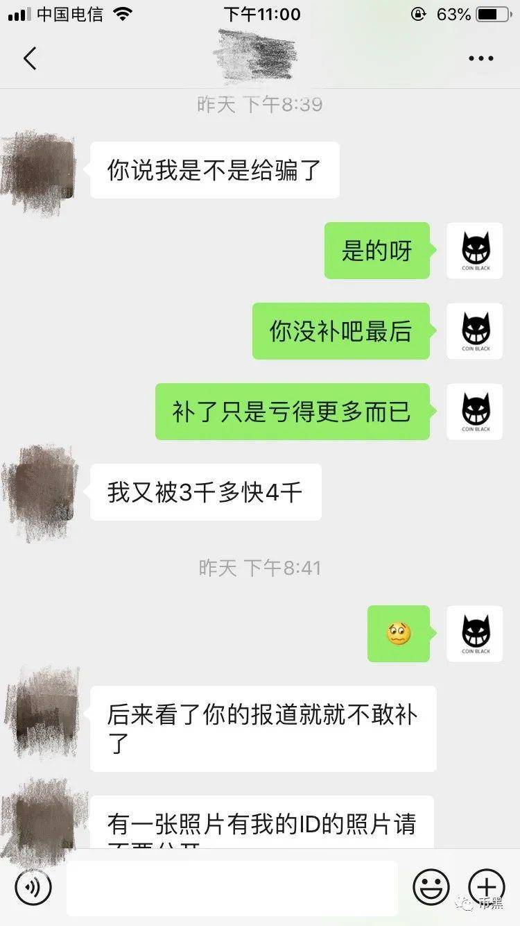 UBEX杀猪盘流程大曝光，又有海外侨胞被骗50000美金！！！7