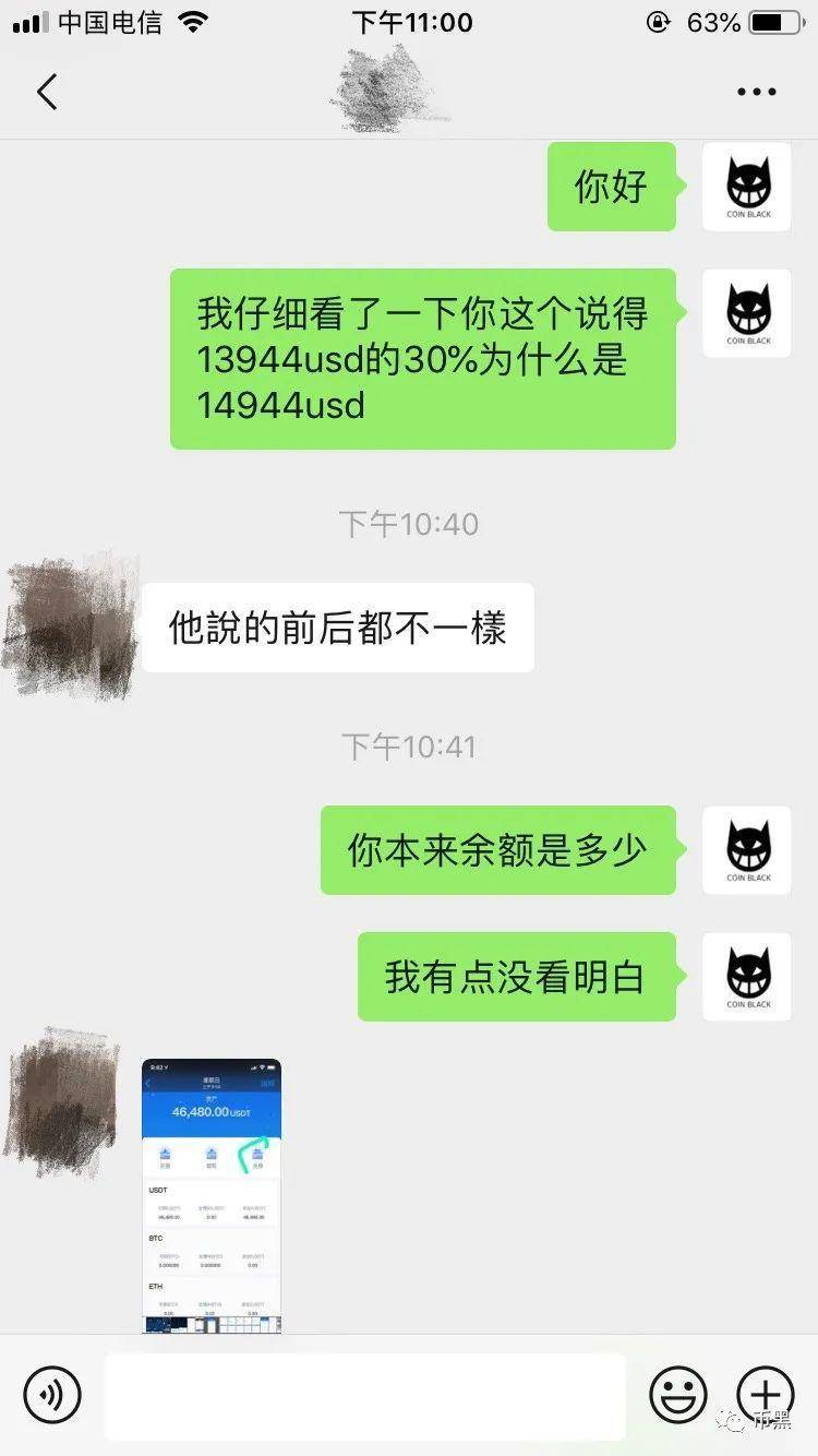 UBEX杀猪盘流程大曝光，又有海外侨胞被骗50000美金！！！8