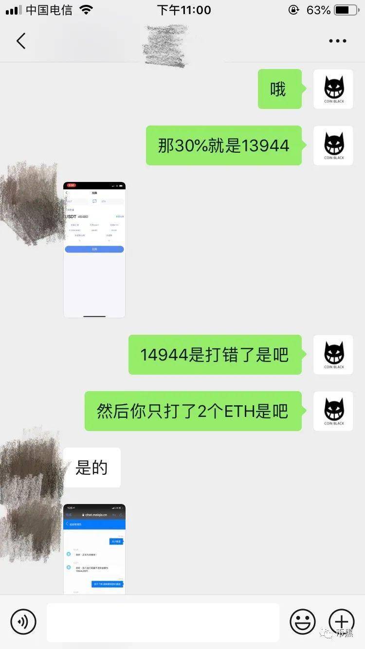 UBEX杀猪盘流程大曝光，又有海外侨胞被骗50000美金！！！9
