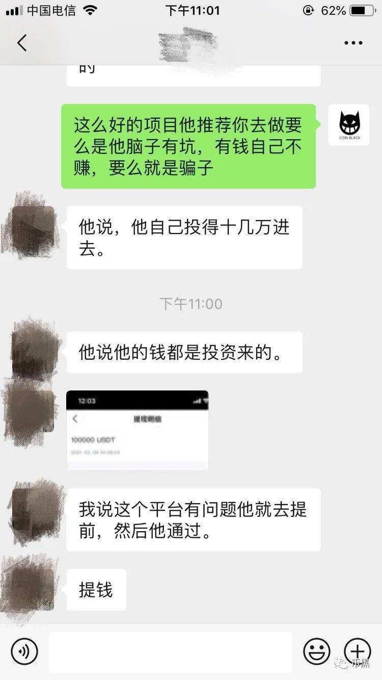 UBEX杀猪盘流程大曝光，又有海外侨胞被骗50000美金！！！17