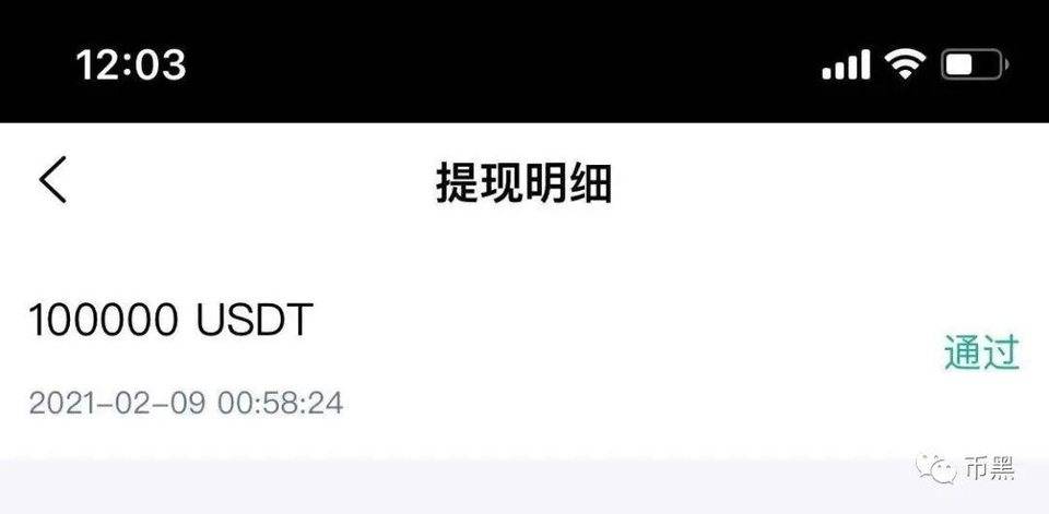 UBEX杀猪盘流程大曝光，又有海外侨胞被骗50000美金！！！18