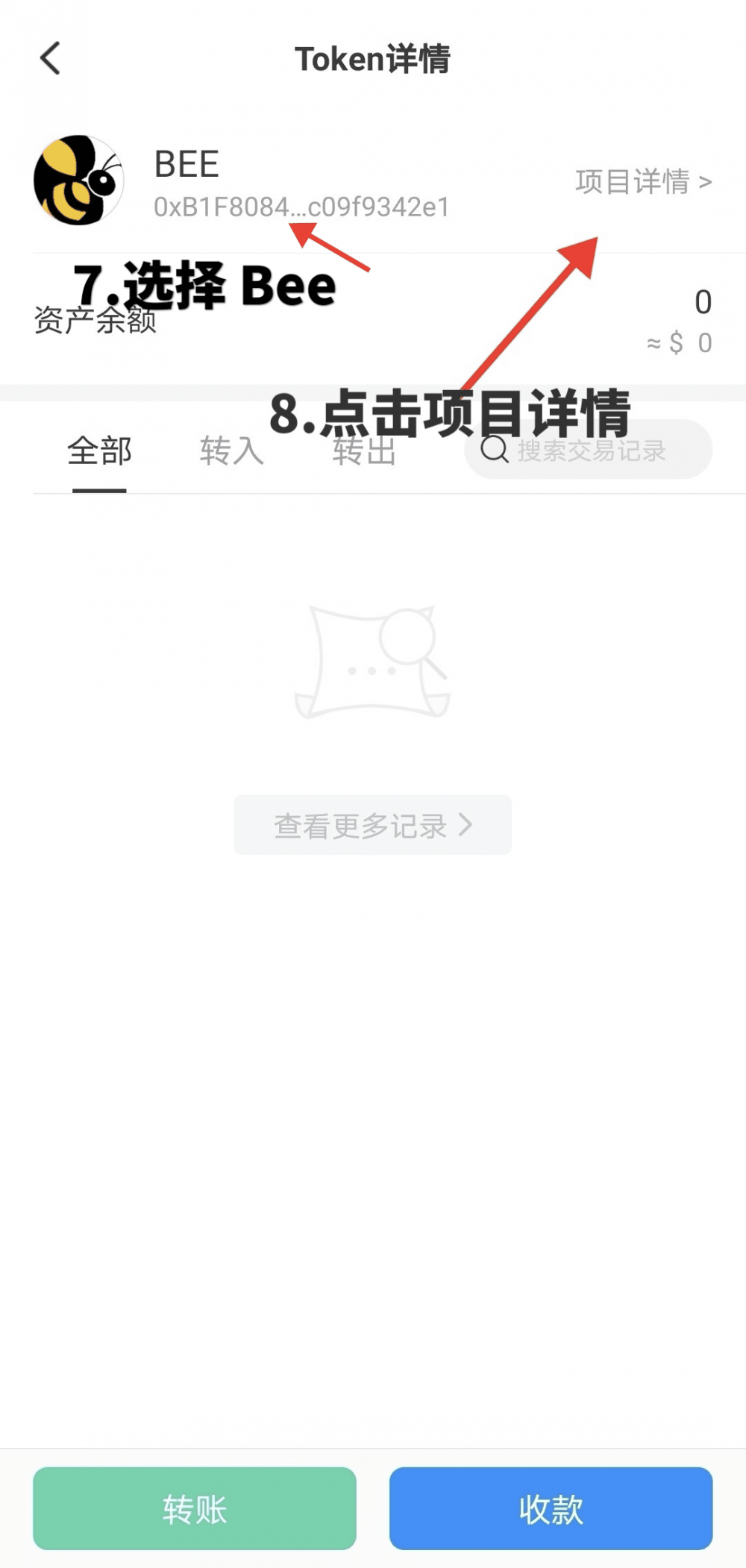 Beeswap的蜜蜂挖掘教程20 Beeswap的蜜蜂挖掘教程20