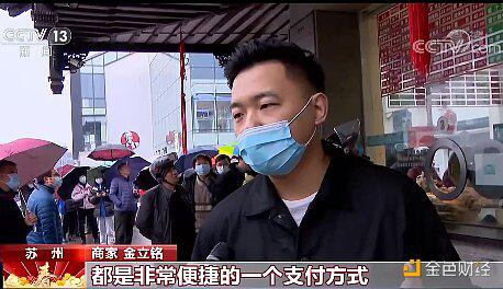 数字人民币试点“遍地开花”为春节增添别样风味1