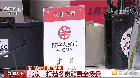数字人民币试点“遍地开花”为春节增添别样风味3