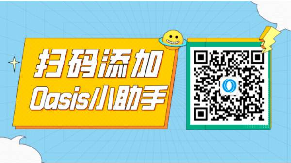 情人节赢玫瑰：4 种方式教你在 Oasis 网络赚取 ROSE 代币6