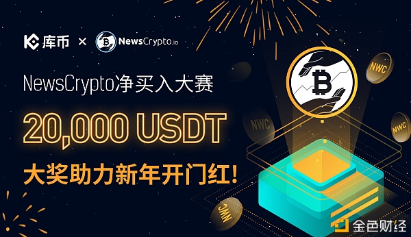 库币2021年1月经营月报：牛年牛市,KCS屡破新高4