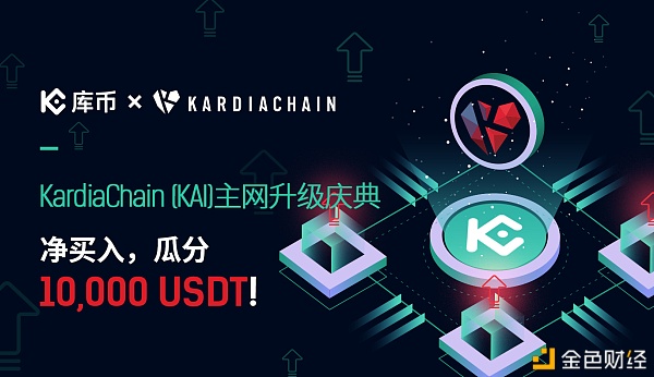 库币2021年1月经营月报：牛年牛市,KCS屡破新高9