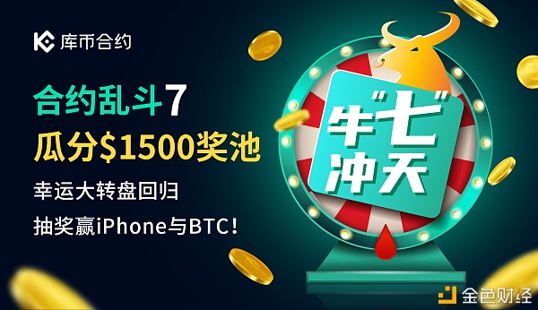 库币2021年1月经营月报：牛年牛市,KCS屡破新高15