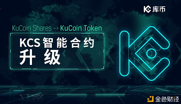 库币2021年1月经营月报：牛年牛市,KCS屡破新高26