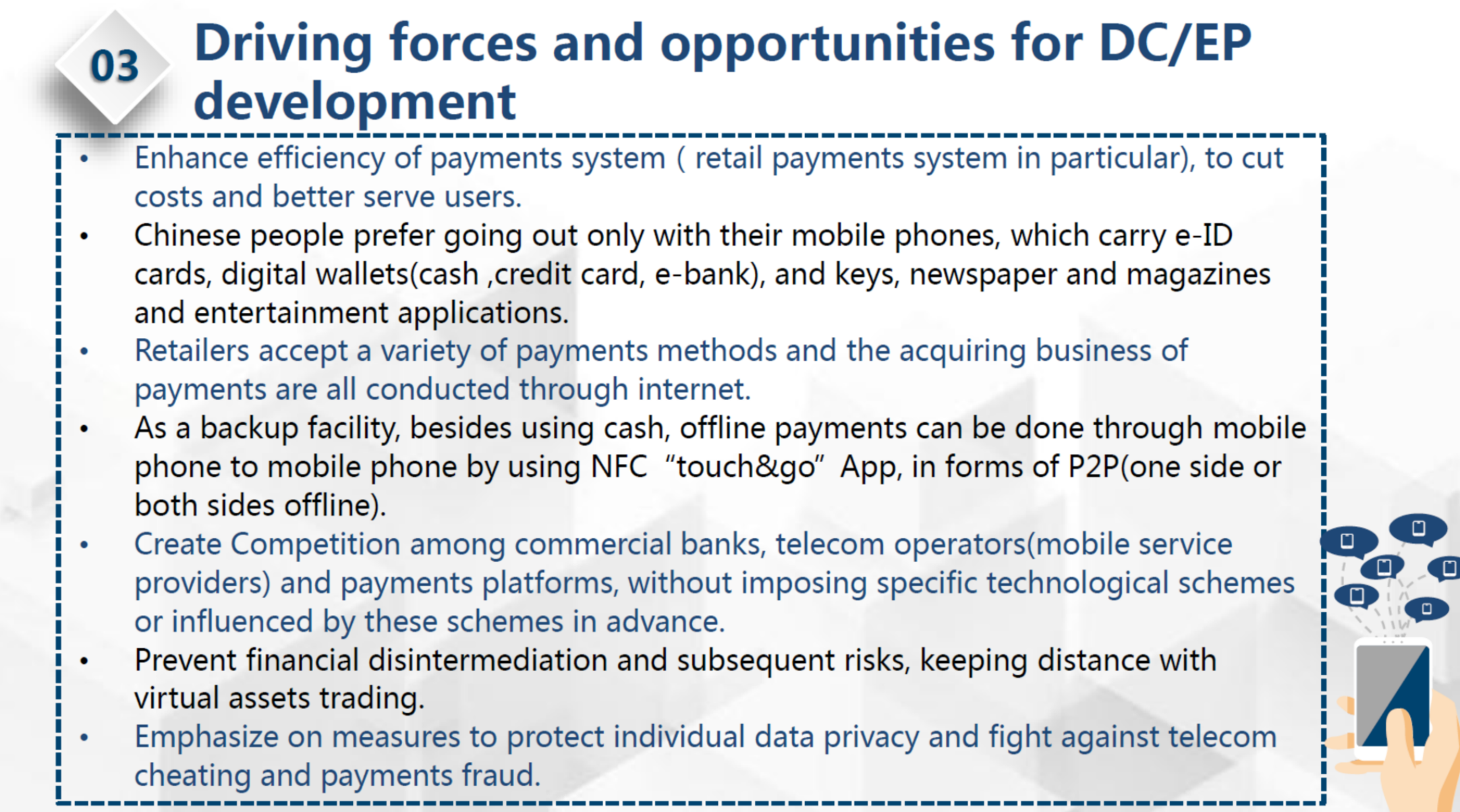 周小川谈「DCEP与数字人民币」：数字时代的中国支付体系现代化2