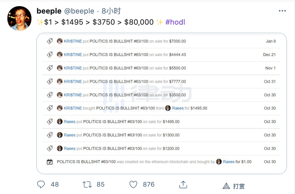 佳士得将拍卖「Beeple加密艺术作品」，NFT浪潮即将席卷主流艺术圈？3