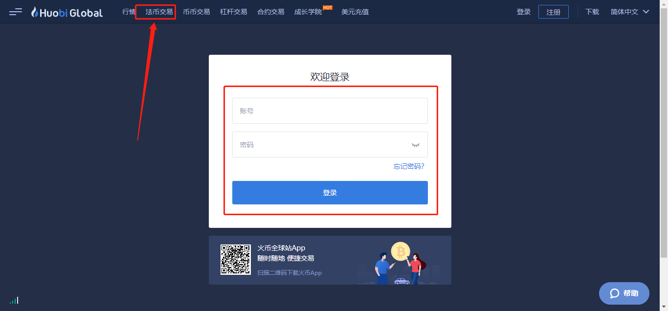 比特币在哪里买？|新手全指南5