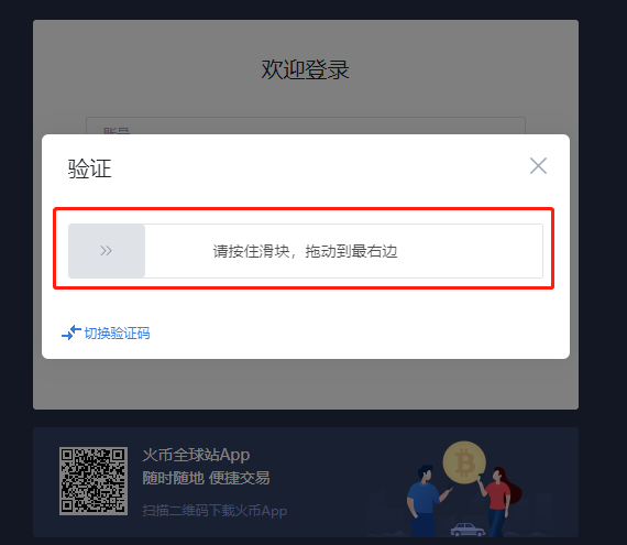 比特币在哪里买？|新手全指南6