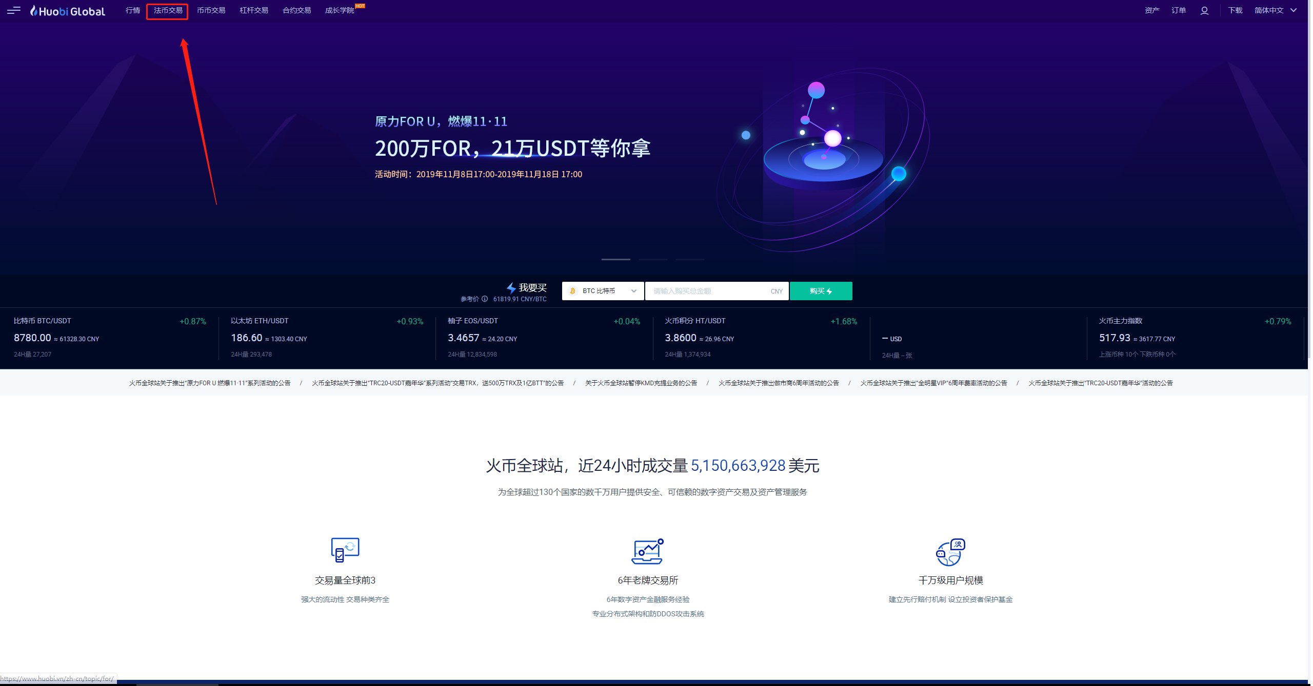 比特币在哪里买？|新手全指南7