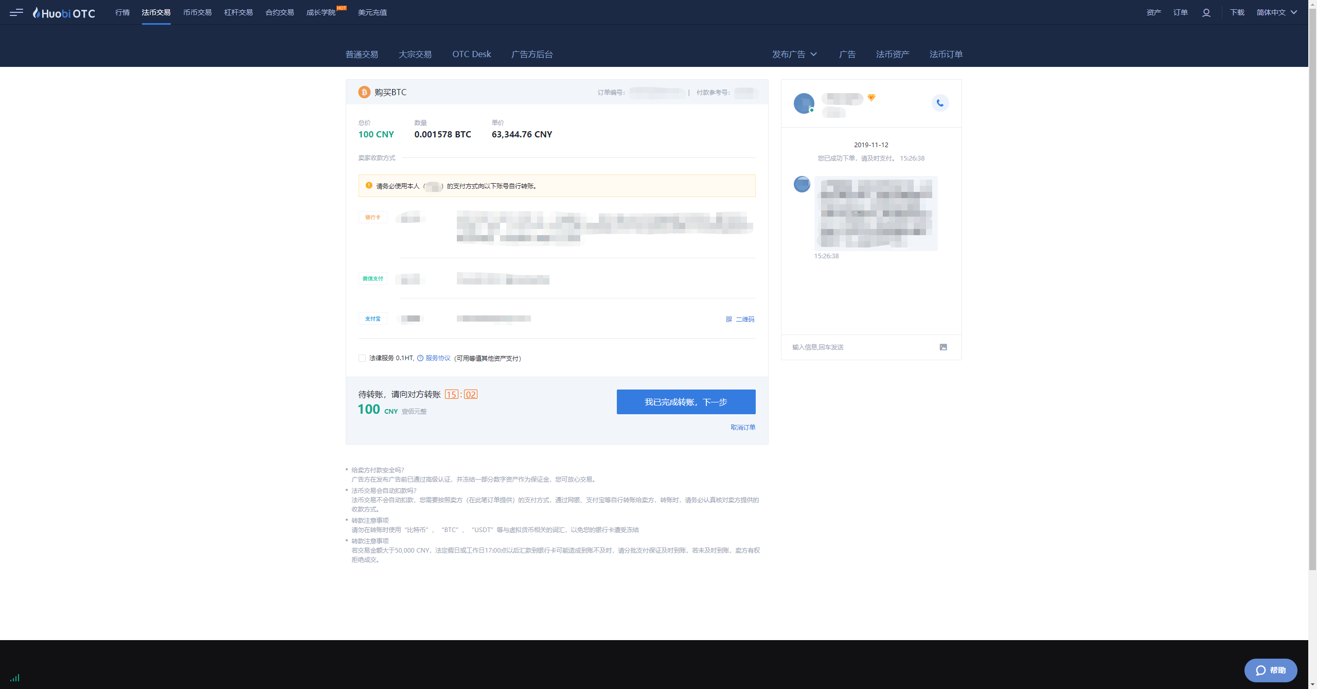 比特币在哪里买？|新手全指南10