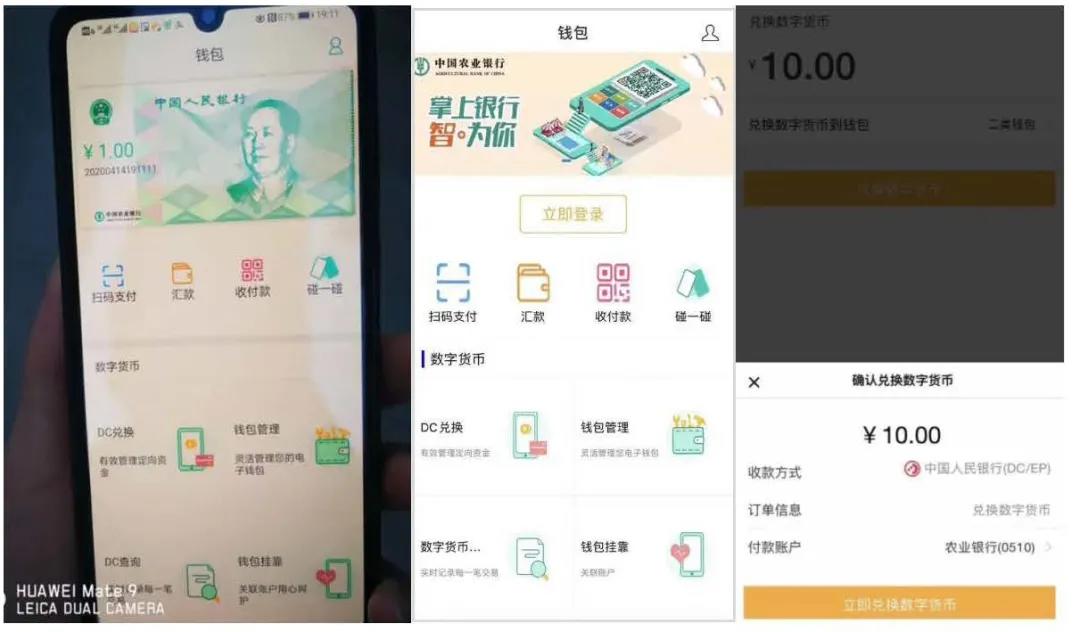 1.1亿、877万：从六轮红包试点看数字人民币进程4