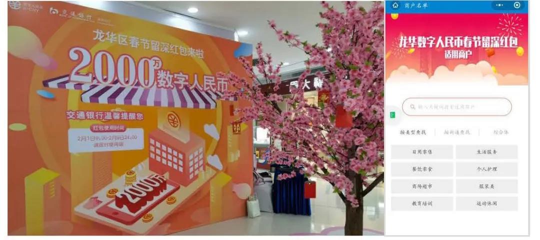 1.1亿、877万：从六轮红包试点看数字人民币进程14