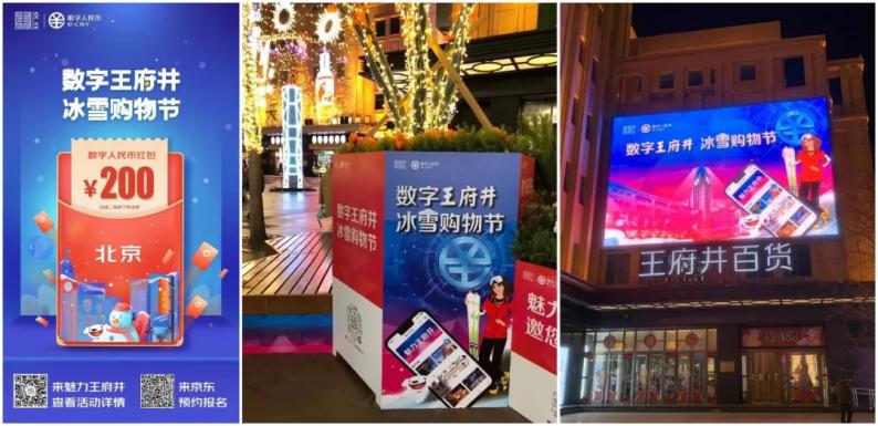 1.1亿、877万：从六轮红包试点看数字人民币进程17