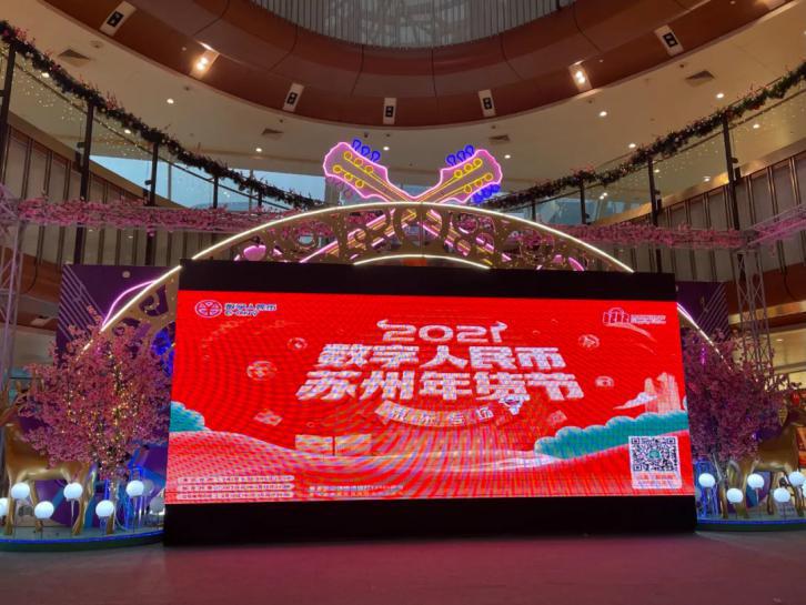 1.1亿、877万：从六轮红包试点看数字人民币进程21