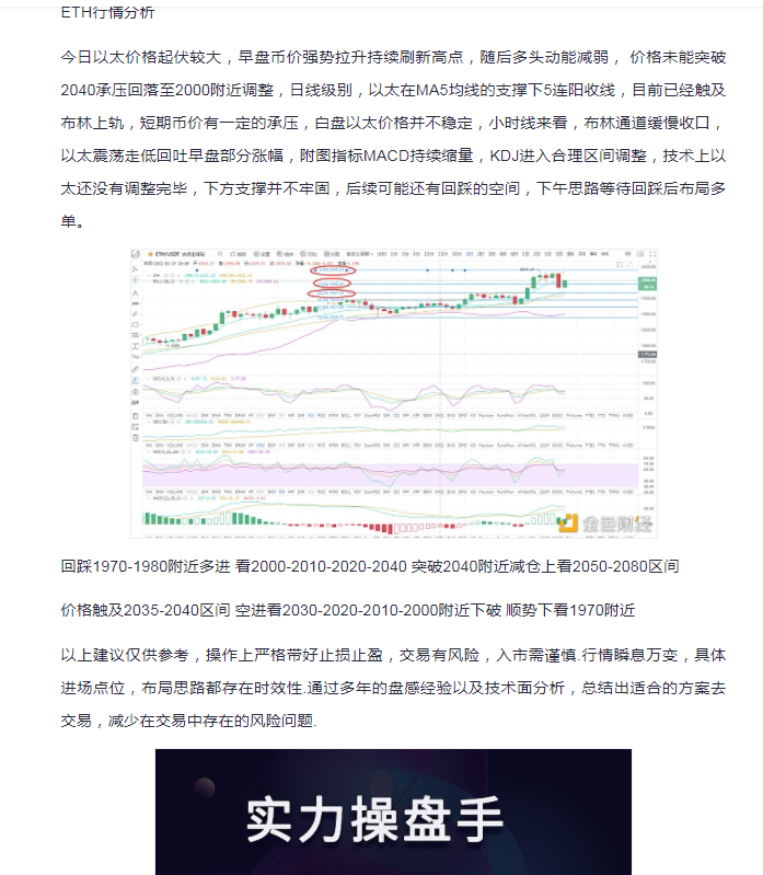 BTC/eth比特币午后市场走势分析策略2.20策略复牌1 BTC/eth比特币午后市场走势分析策略2.20策略复牌1