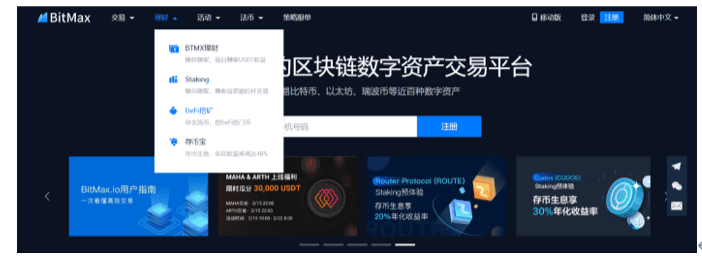 Bitmax将复杂化为简单，defi mining拒绝“烧掉大脑”1