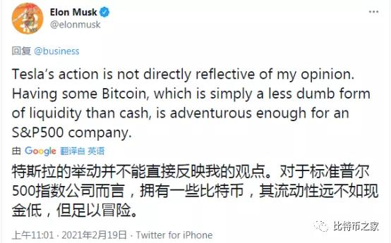 首富马斯克打破了这一规则，将自己的头像改成了比特币，他说：只有傻瓜才不会研究比特币2