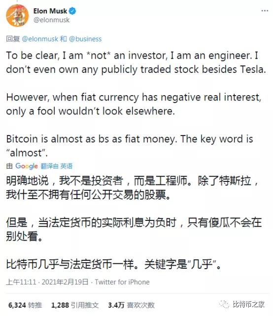 首富马斯克打破了这一规则，将自己的头像改成了比特币，他说：只有傻瓜才不会研究比特币3