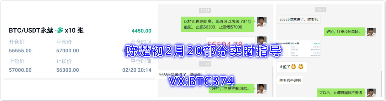 陈楚楚:当晚比特币再创新高,比特币指导下的三个订单全部停止盈利,总收入17908美元2 陈楚楚:当晚比特币再创新高,比特币指导下的三个订单全部停止盈利,总收入17908美元2