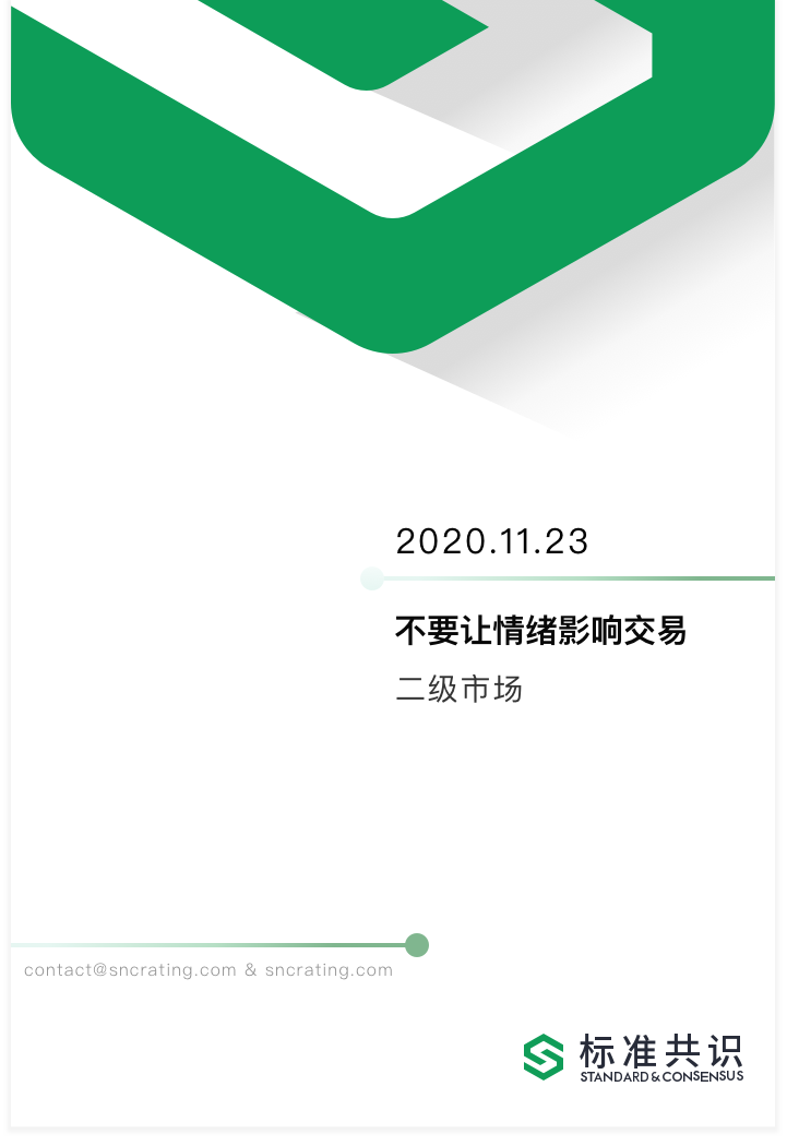 不要让情绪影响交易