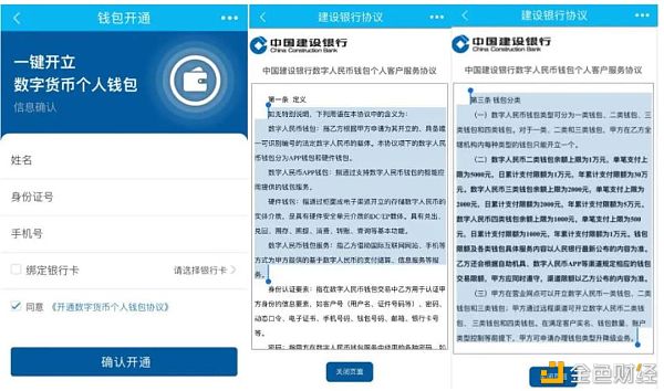 从六轮红包试点看数字人民币进程推进5 从六轮红包试点看数字人民币进程推进5