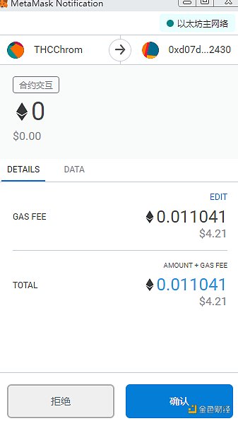 金色荐读 | 手把手教你在Opensea和Rarible发行NFT4