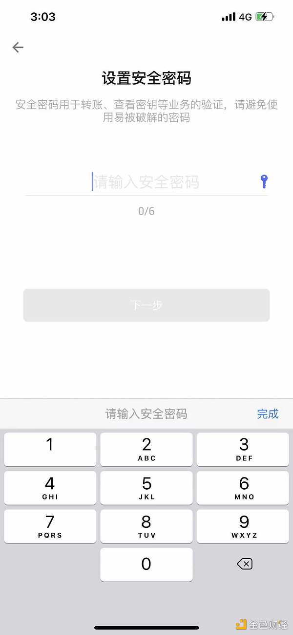 比特币行情| CoinWind挖矿教程2