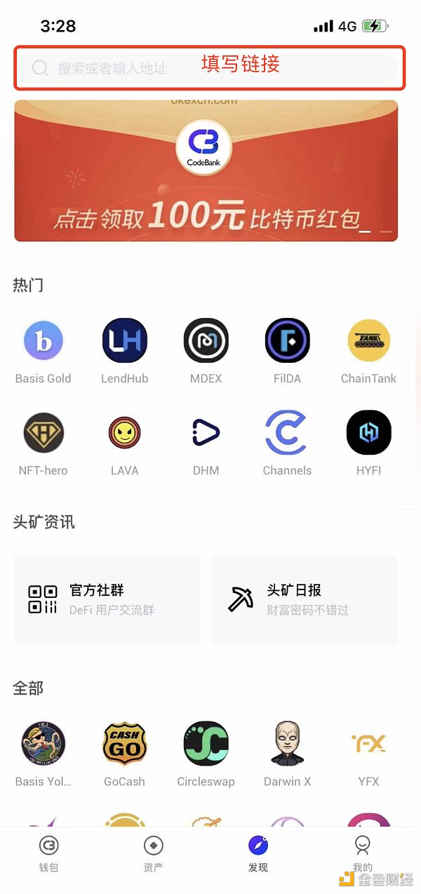 比特币行情| CoinWind挖矿教程10
