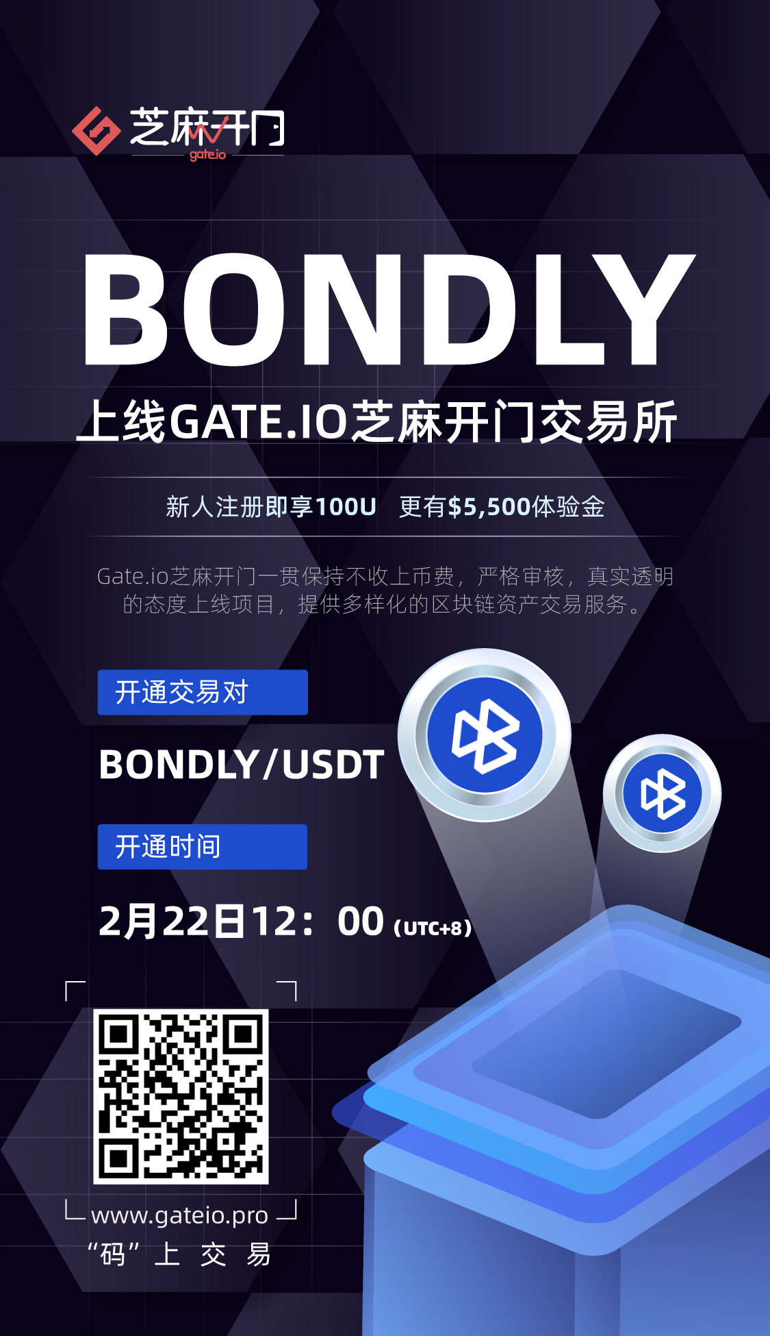 Gate.io芝麻开门将上线 Bondly (BONDLY) 交易的公告