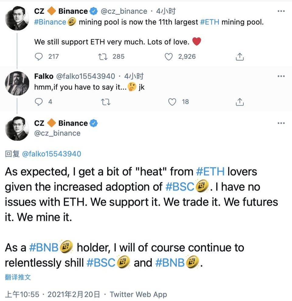 币安智能链交易量激增，以太坊真的被超越了吗？4