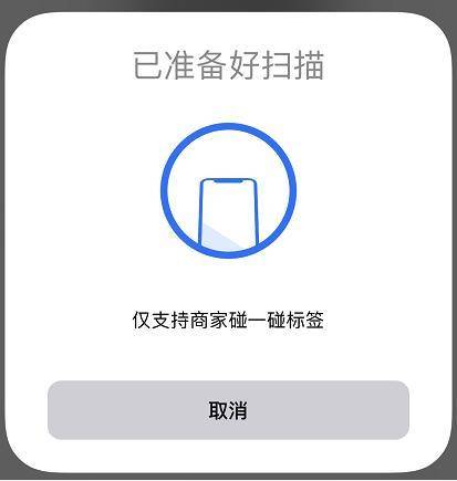 北京数字人民币试点结束，双离线支付「碰一碰」有哪些表现形式？2