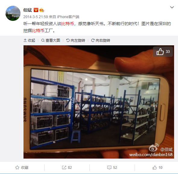 8年来,上百条微博上,私人大亨丹斌的比特币历险记不绝于耳1 8年来,上百条微博上,私人大亨丹斌的比特币历险记不绝于耳1