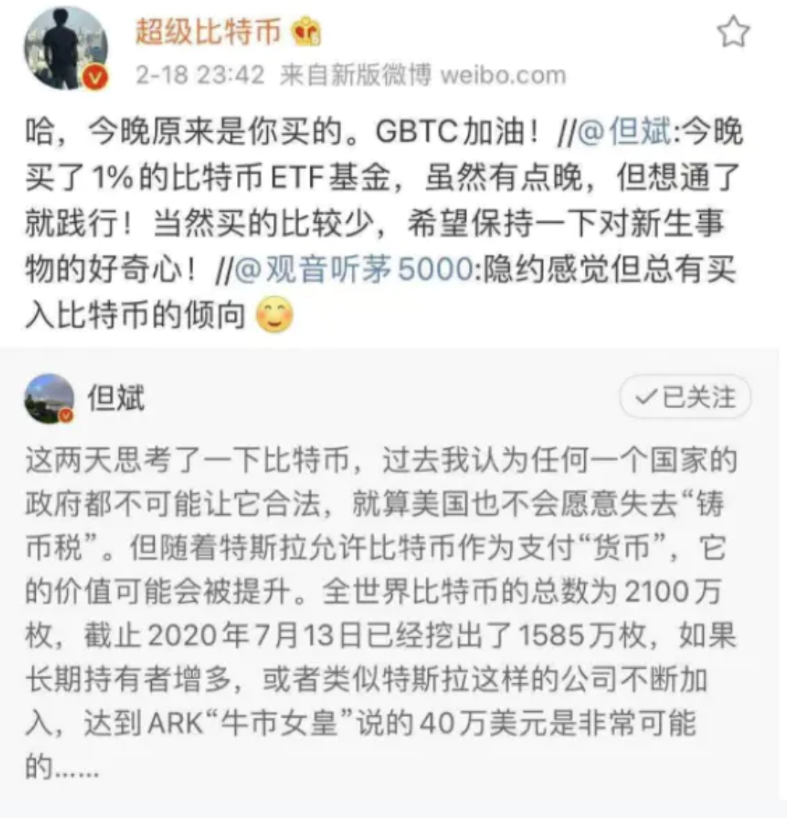 8年来,上百条微博上,私人大亨丹斌的比特币历险记不绝于耳4 8年来,上百条微博上,私人大亨丹斌的比特币历险记不绝于耳4