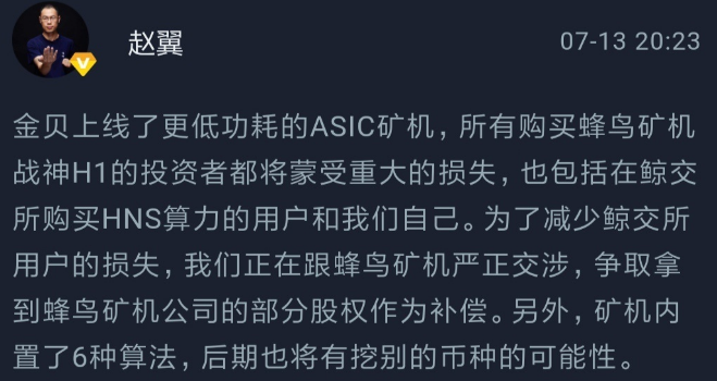 崩盘预警提示，全球第一去中心化交易所“鲸交所”要 跑路了？3