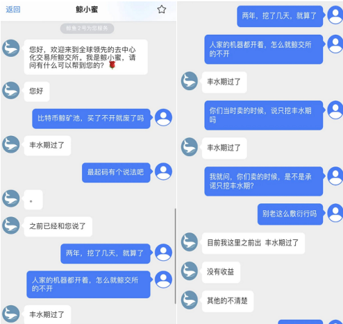 崩溃警告表明,世界上第一个分散化的交易所鲸鱼交易所即将出逃?2 崩溃警告表明,世界上第一个分散化的交易所鲸鱼交易所即将出逃?2