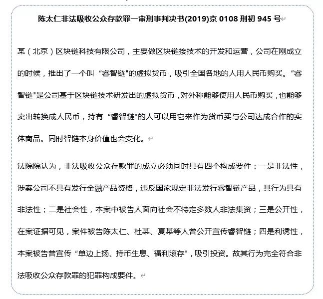 《非法集资防范处置条例》对区块链和数字货币产业的影响分析1 《非法集资防范处置条例》对区块链和数字货币产业的影响分析1