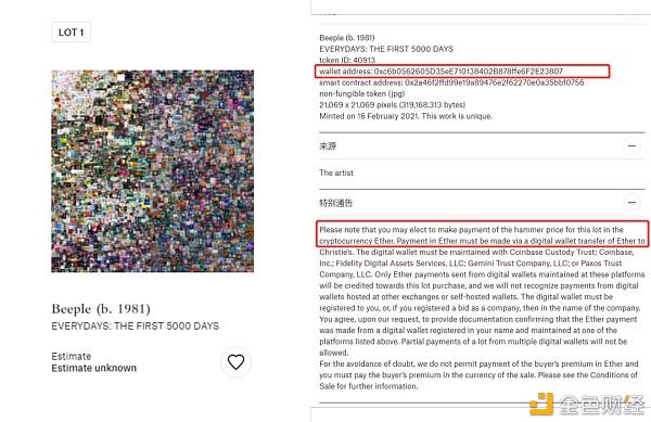 艺术品专属？加密新风口？2021年要不要为购买一件NFT
