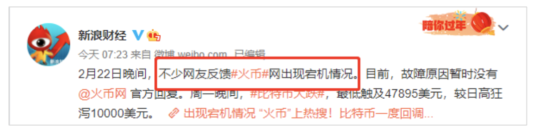 比特币现在是历史上最大的暴跌。为什么欧易-OKEx系统的稳定性领先？1