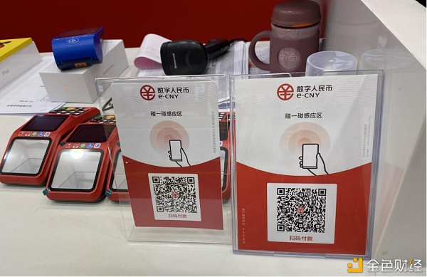 万字报告详解：数字人民币产业前景10