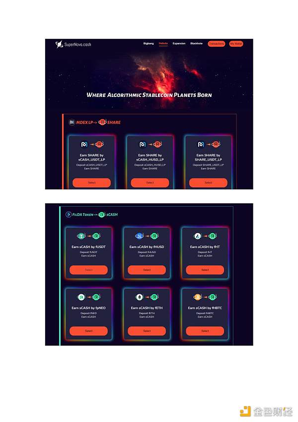 金色说明书 | SuperNova.Cash无损挖矿教程3 金色说明书 | SuperNova.Cash无损挖矿教程3