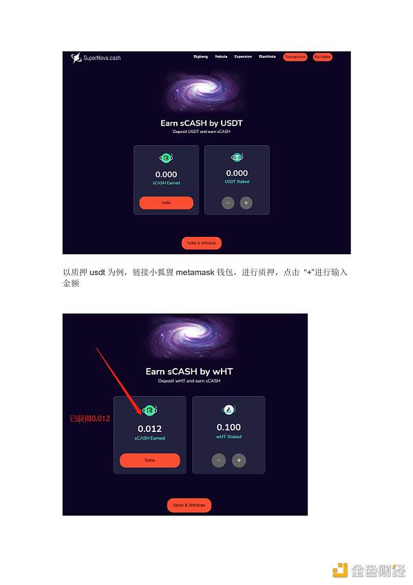 金色说明书 | SuperNova.Cash无损挖矿教程4 金色说明书 | SuperNova.Cash无损挖矿教程4