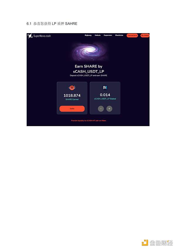 金色说明书 | SuperNova.Cash无损挖矿教程8 金色说明书 | SuperNova.Cash无损挖矿教程8