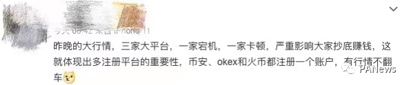 比特币“惊魂”大回调，多家交易平台再现宕机，OKEx为何没有“掉链子”？4
