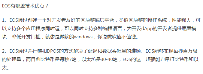 碰瓷XRP瑞波币 ，当心BAS公链的“圈套”与“收割”2