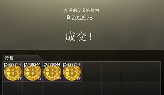 比特币在现实中正在使一款流行游戏的价格飙升6